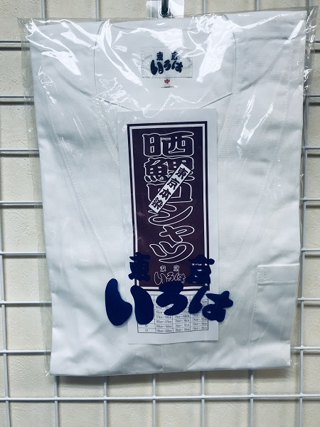 基本衣装